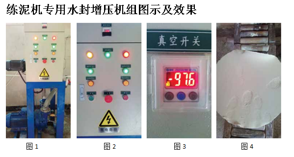 練泥機專用水封增壓機組