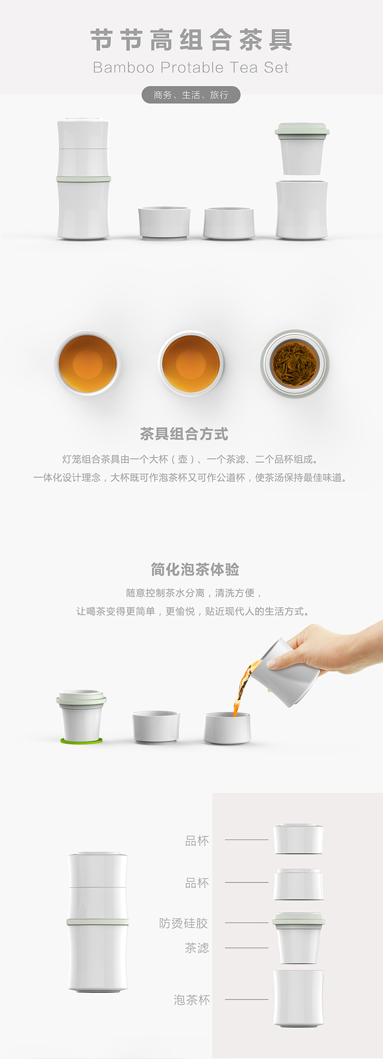 节节高组合茶具