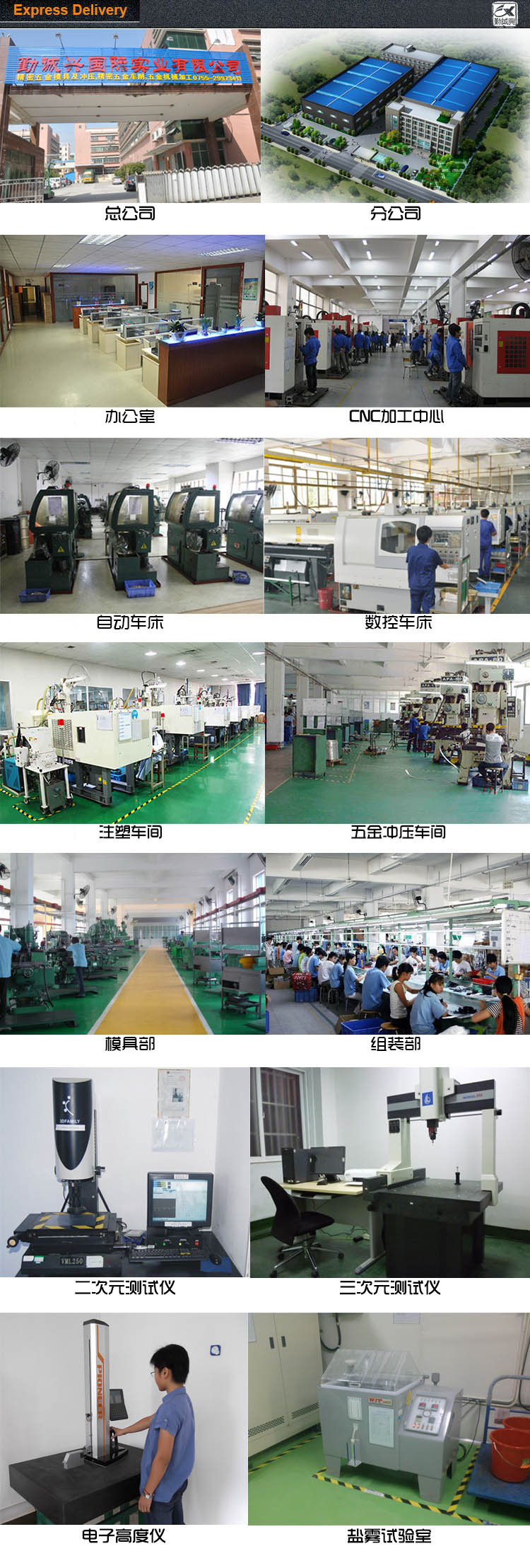 公司简介 公司简介