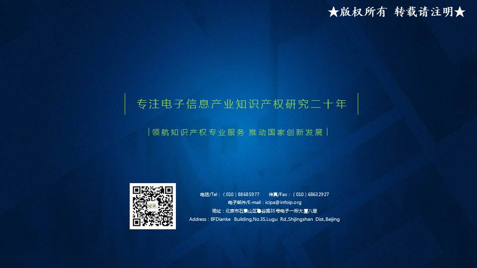 人工智能专利态势报告