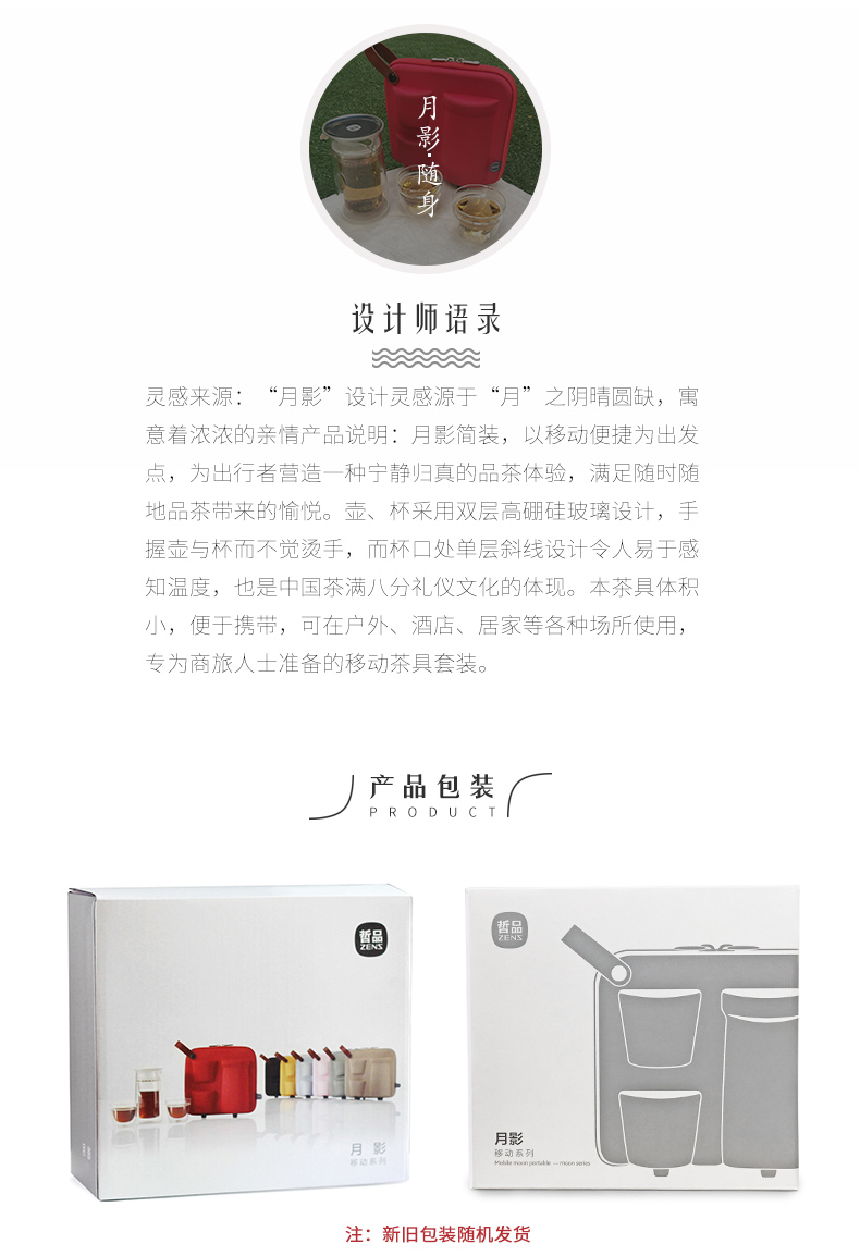 哲品月影簡(jiǎn)裝