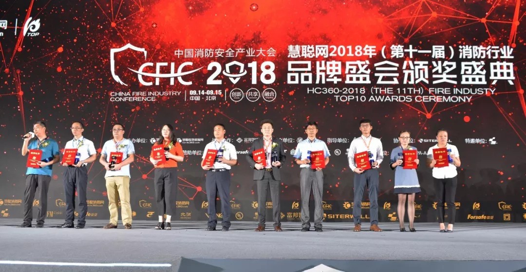 CFIC2018盛大开幕，4166am全球赢家的信心之选荣获“十大消防报警品牌”奖项！ 