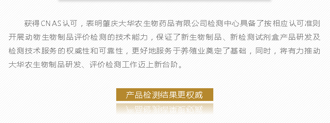 温氏又一中心获CNAS实验室认可，检测能力与国际接轨