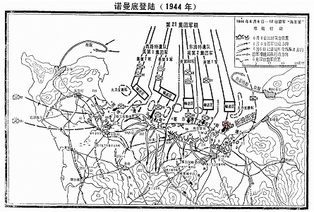 諾曼底登陸?百戰(zhàn)經(jīng)典