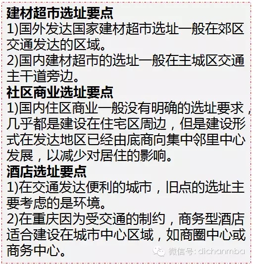 综合体商业规划与建筑规划设计导则 综合体商业规划与建筑规划设计导则