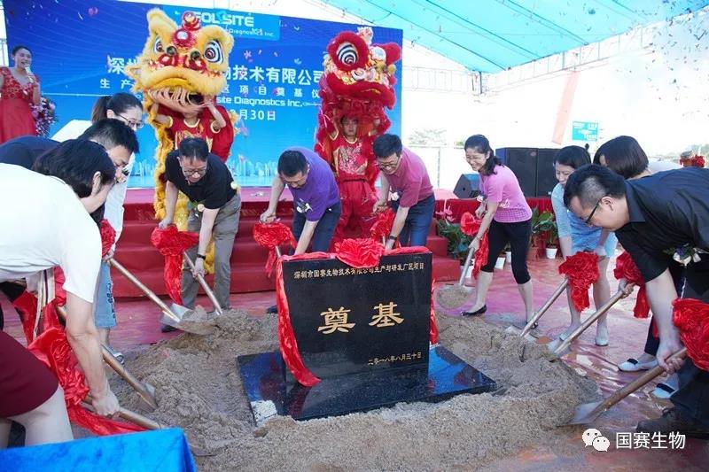奋此千里足:国赛生物大厦项目奠基仪式隆重举行! 奋此千里足:国赛生物大厦项目奠基仪式隆重举行!