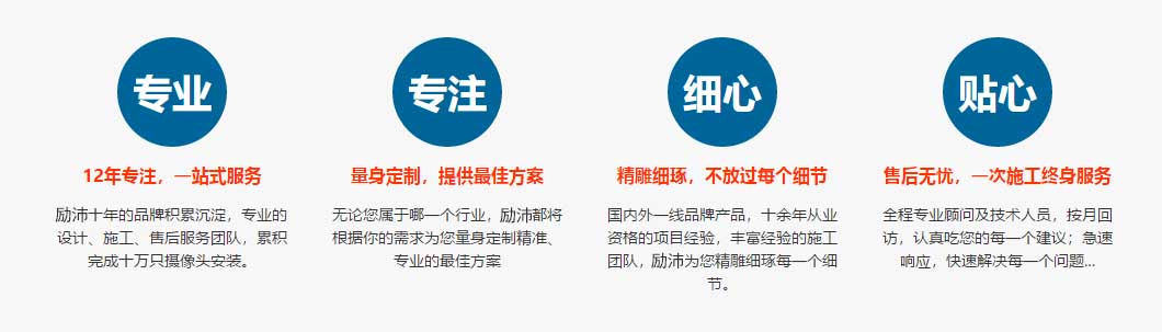选择安防监控服务商的八大标准