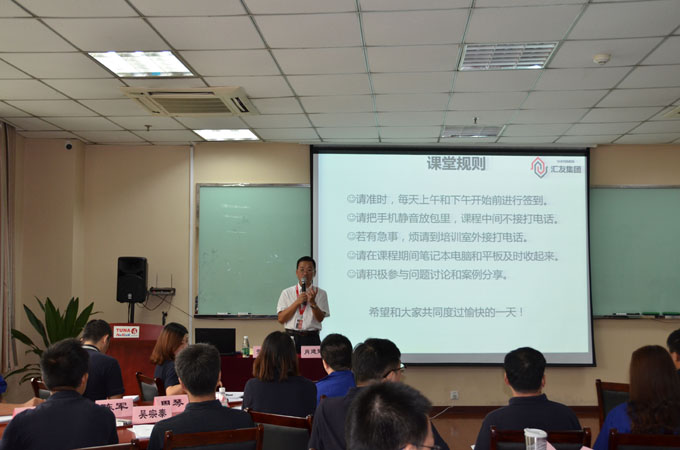 凝队伍、促管理 ——汇友集团第一期Management Team TWI培训成功举办 凝队伍、促管理 ——汇友集团第一期Management Team TWI培训成功举办
