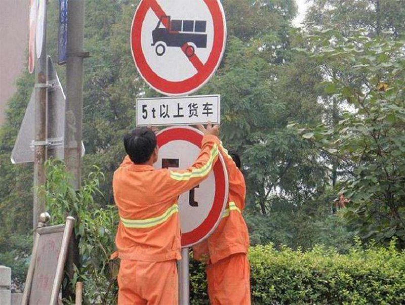道路標識安裝施工