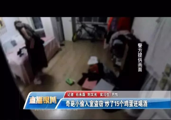 奇葩小偷入室盗窃:炒了15个鸡蛋,还撕了孩子的暑假作业! 奇葩小偷入室盗窃:炒了15个鸡蛋,还撕了孩子的暑假作业!