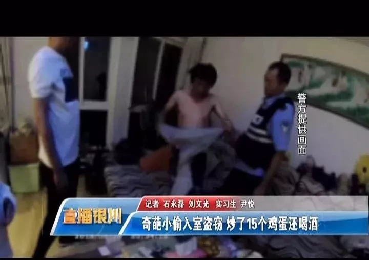 奇葩小偷入室盗窃:炒了15个鸡蛋,还撕了孩子的暑假作业! 奇葩小偷入室盗窃:炒了15个鸡蛋,还撕了孩子的暑假作业!