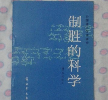 亞歷山大?瓦西里耶維奇?蘇沃洛夫 ?世界名人傳奇