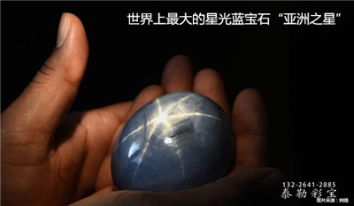 我的朋友蓝宝石你的故乡在哪里？
