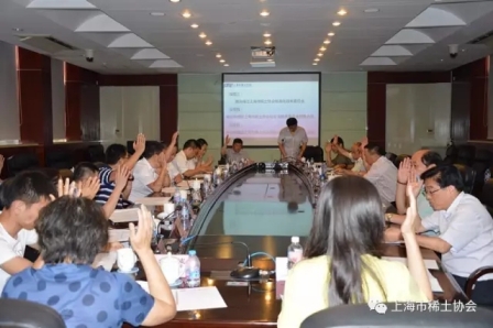 　上海市稀土协会第二届第二次理事会会议顺利召开