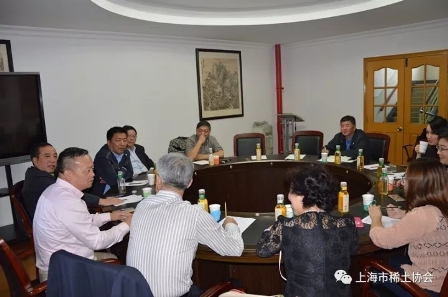 上海市稀土协会胜利召开会长扩大会议