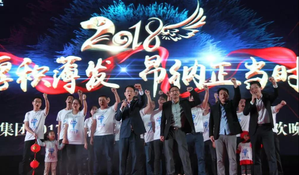 厚积薄发，尊龙凯时人生就是搏正当时——2018尊龙凯时人生就是搏年会精彩回顾