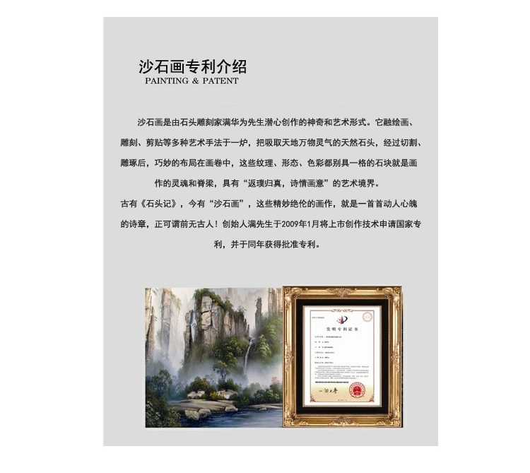 春风一阵山水秀 春风一阵山水秀