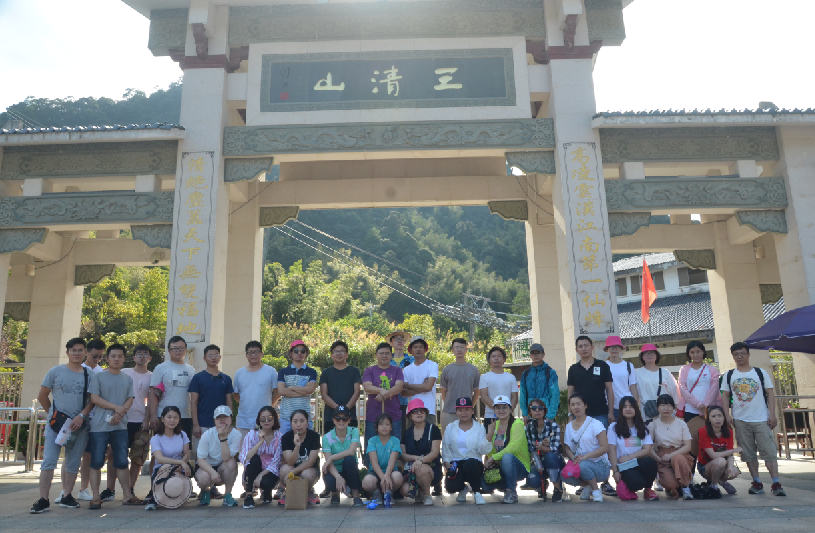 【2018三季度團建】三青山之旅