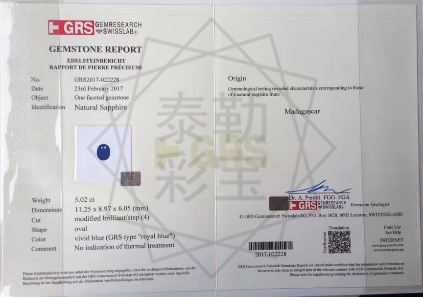 天然无烧皇家蓝蓝宝石L869-5.02ct附GRS国际证书