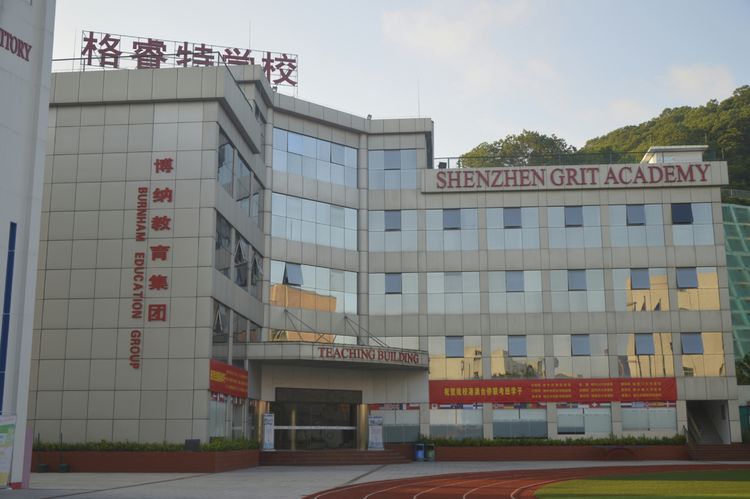 深圳市格睿特高级中学之2018年秋开学季纪实系列(一)——暂却戎装,扬帆起航! 深圳市格睿特高级中学之2018年秋开学季纪实系列(一)——暂却戎装,扬帆起航!