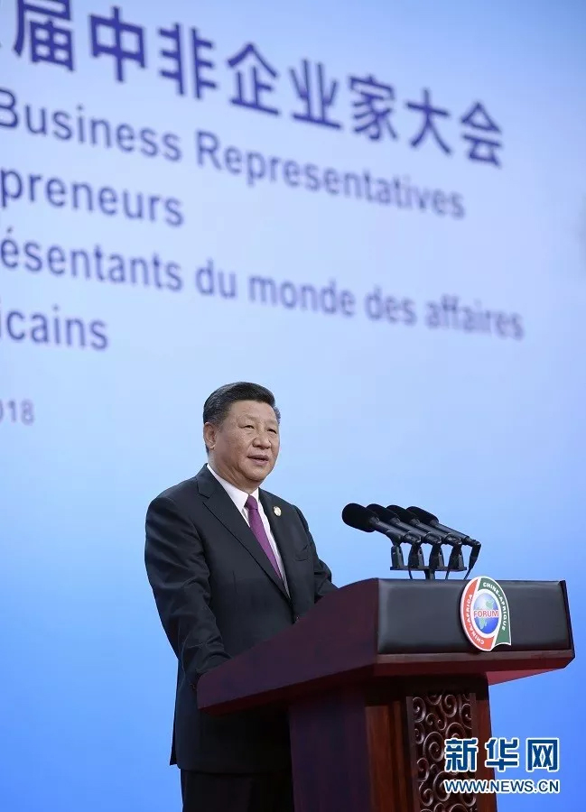 习近平出席中非领导人与工商界代表高层对话会暨第六届中非企业家大会开幕式并发表主旨演讲 习近平出席中非领导人与工商界代表高层对话会暨第六届中非企业家大会开幕式并发表主旨演讲