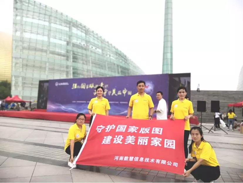 河南必威Betway参加省“8.29”测绘法宣传 河南必威Betway参加省“8.29”测绘法宣传