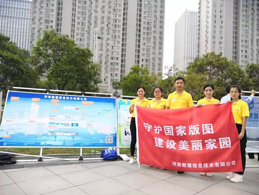 河南必威Betway参加省“8.29”测绘法宣传 河南必威Betway参加省“8.29”测绘法宣传