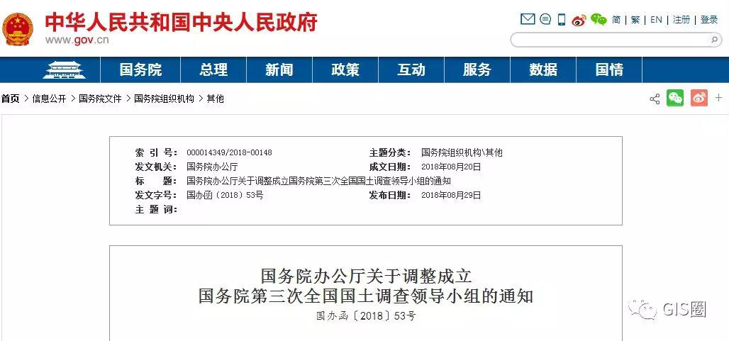 国务院决定,“必威官网BETWAY必威体育全国土地必威app手机下载版”调整为“必威官网BETWAY必威体育全国国土必威app手机下载版” 国务院决定,“必威官网BETWAY必威体育全国土地必威app手机下载版”调整为“必威官网BETWAY必威体育全国国土必威app手机下载版”