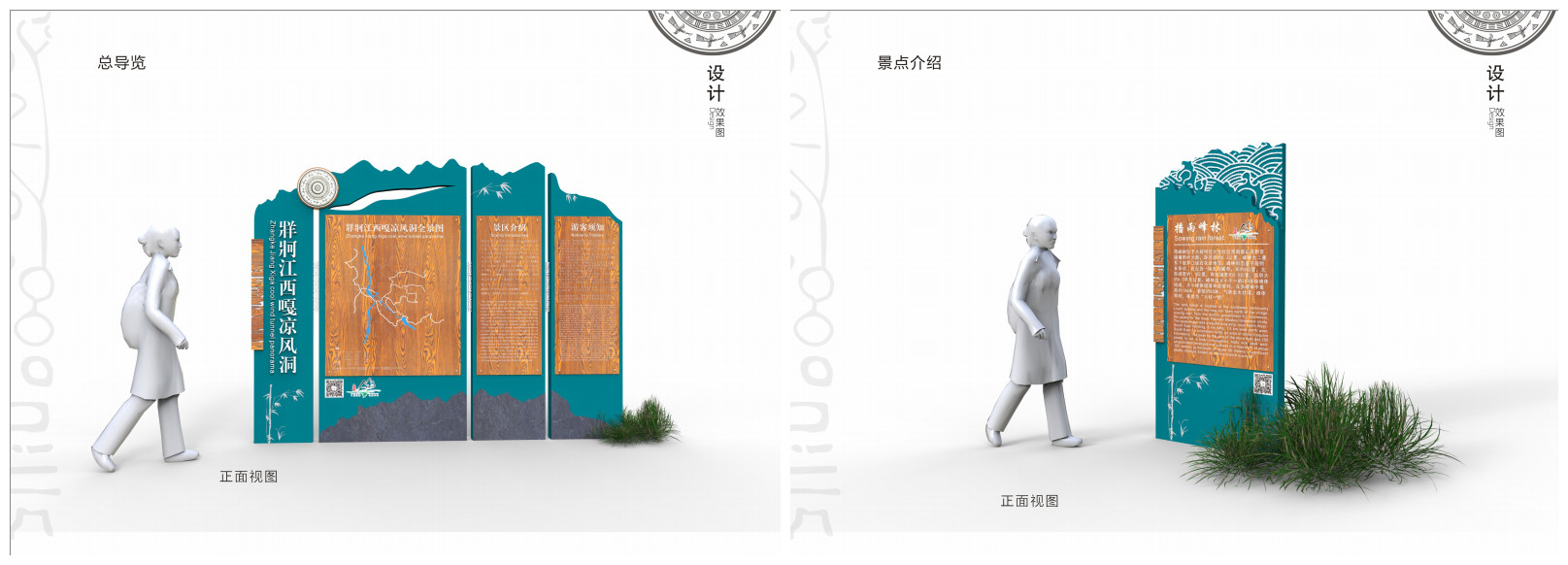 笨鸟标识助力六枝牂牁江景区导视系统完美落地 笨鸟标识助力六枝牂牁江景区导视系统完美落地