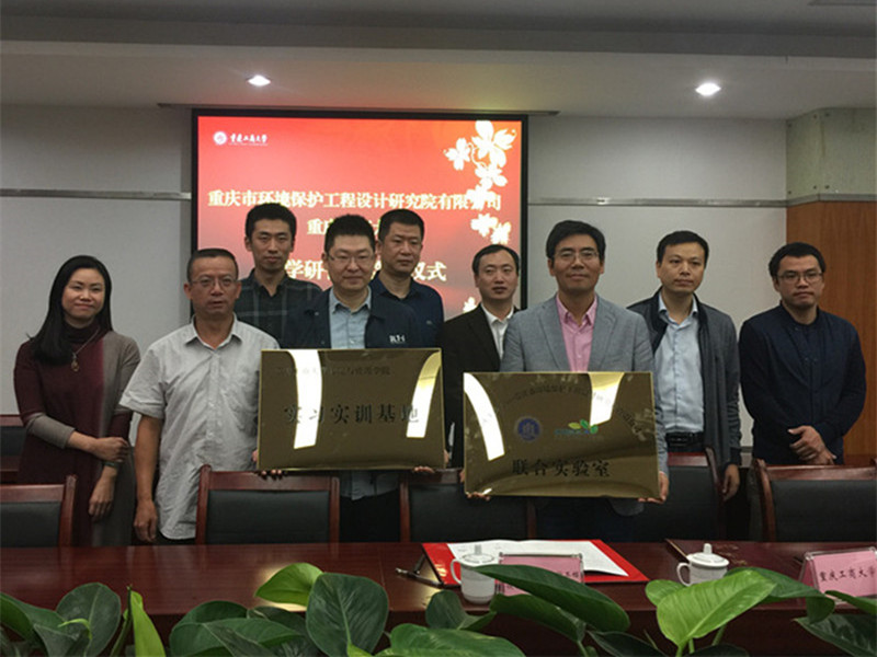 我院与重庆工商大学产学研合作签约仪式成功举行