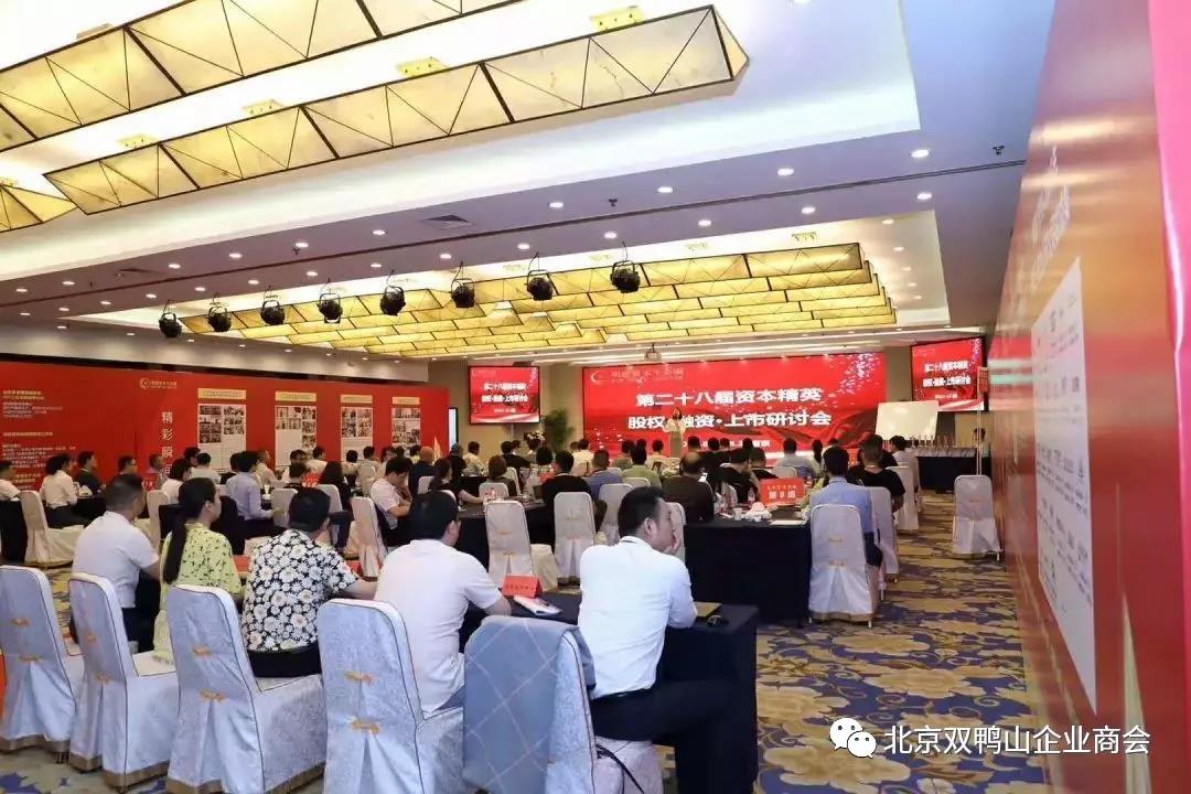 【会员企业】九顶商学院第二期资本痛点实战班·南京站开班啦 【会员企业】九顶商学院第二期资本痛点实战班·南京站开班啦