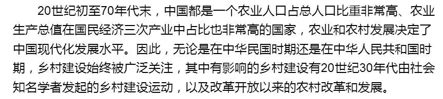 【乡村振兴】张军：乡村振兴：理论、实践与措施