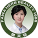 面部护理,广州樊文花化妆品有限公司