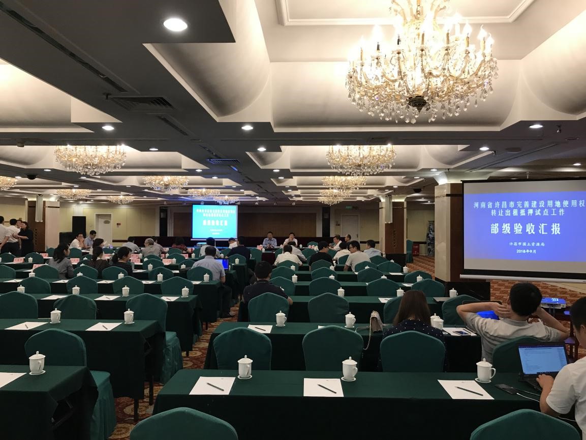 河南必威Betway参加自然资源部二级市场试点工作验收会议 河南必威Betway参加自然资源部二级市场试点工作验收会议