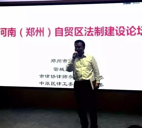 【动态】天基所主任冯军义出席河南(郑州)自贸区法制建设论坛并进行总结性发言 【动态】天基所主任冯军义出席河南(郑州)自贸区法制建设论坛并进行总结性发言