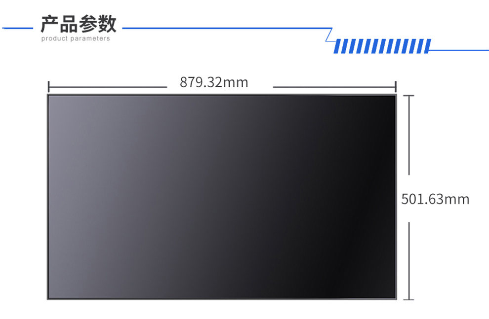 富泰尔——40寸液晶拼接单元(高亮)LCD背光