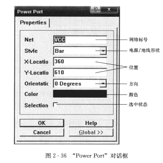 通讯PCB生产厂家放置网络标号【汇合】