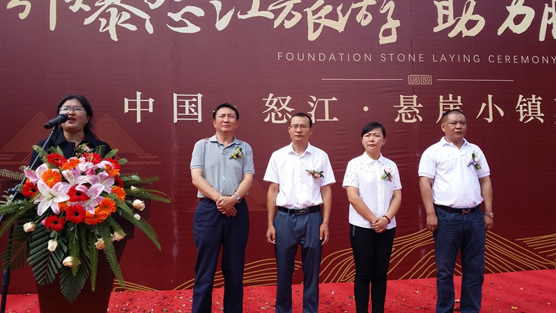 中国怒江悬崖小镇项目一期工程开工 中国怒江悬崖小镇项目一期工程开工