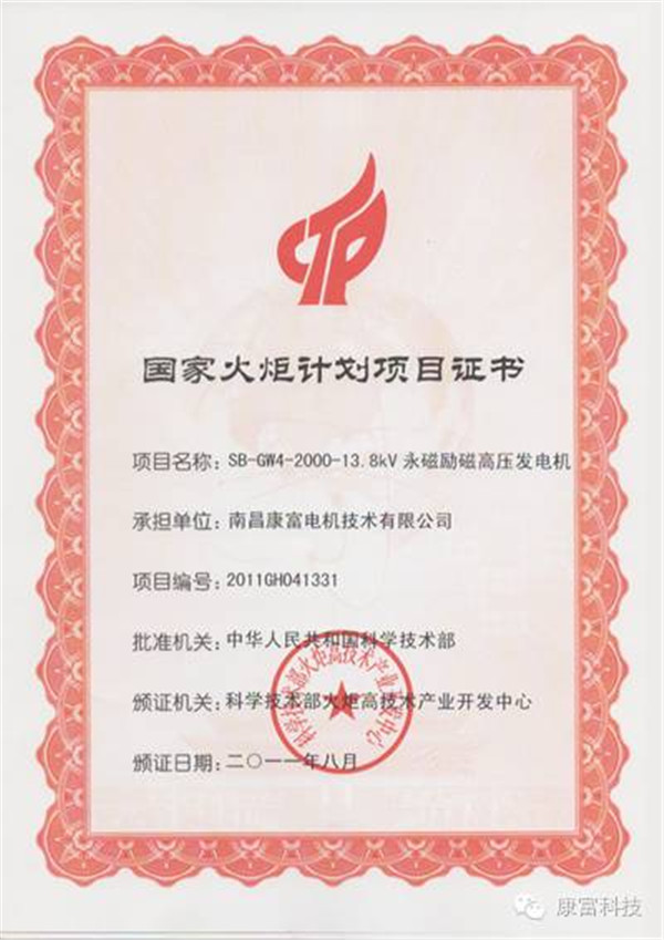 公司供陕西水利高压电机在扬州沃尔特成功通过测试