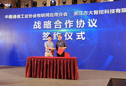 智联万物,慧启未来 ——上海betway必威注册荣膺中国通信工业协会物联网应用分会副会长单位 智联万物,慧启未来 ——上海betway必威注册荣膺中国通信工业协会物联网应用分会副会长单位