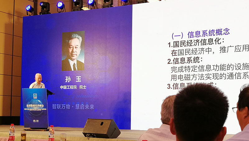 智联万物,慧启未来 ——上海betway必威注册荣膺中国通信工业协会物联网应用分会副会长单位 智联万物,慧启未来 ——上海betway必威注册荣膺中国通信工业协会物联网应用分会副会长单位