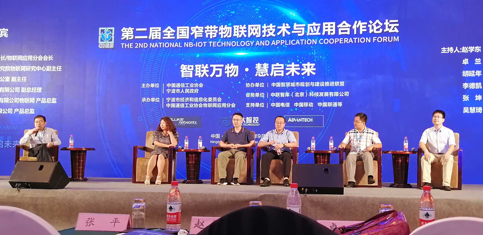 智联万物,慧启未来 ——上海betway必威注册荣膺中国通信工业协会物联网应用分会副会长单位 智联万物,慧启未来 ——上海betway必威注册荣膺中国通信工业协会物联网应用分会副会长单位