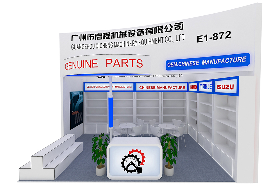 Guangzhou Qicheng Machinery Equipment Co., Ltd Attend bauma CHINA 2018 Guangzhou Qicheng Machinery Equipment Co., Ltd Attend bauma CHINA 2018