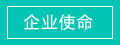 文化理念 文化理念