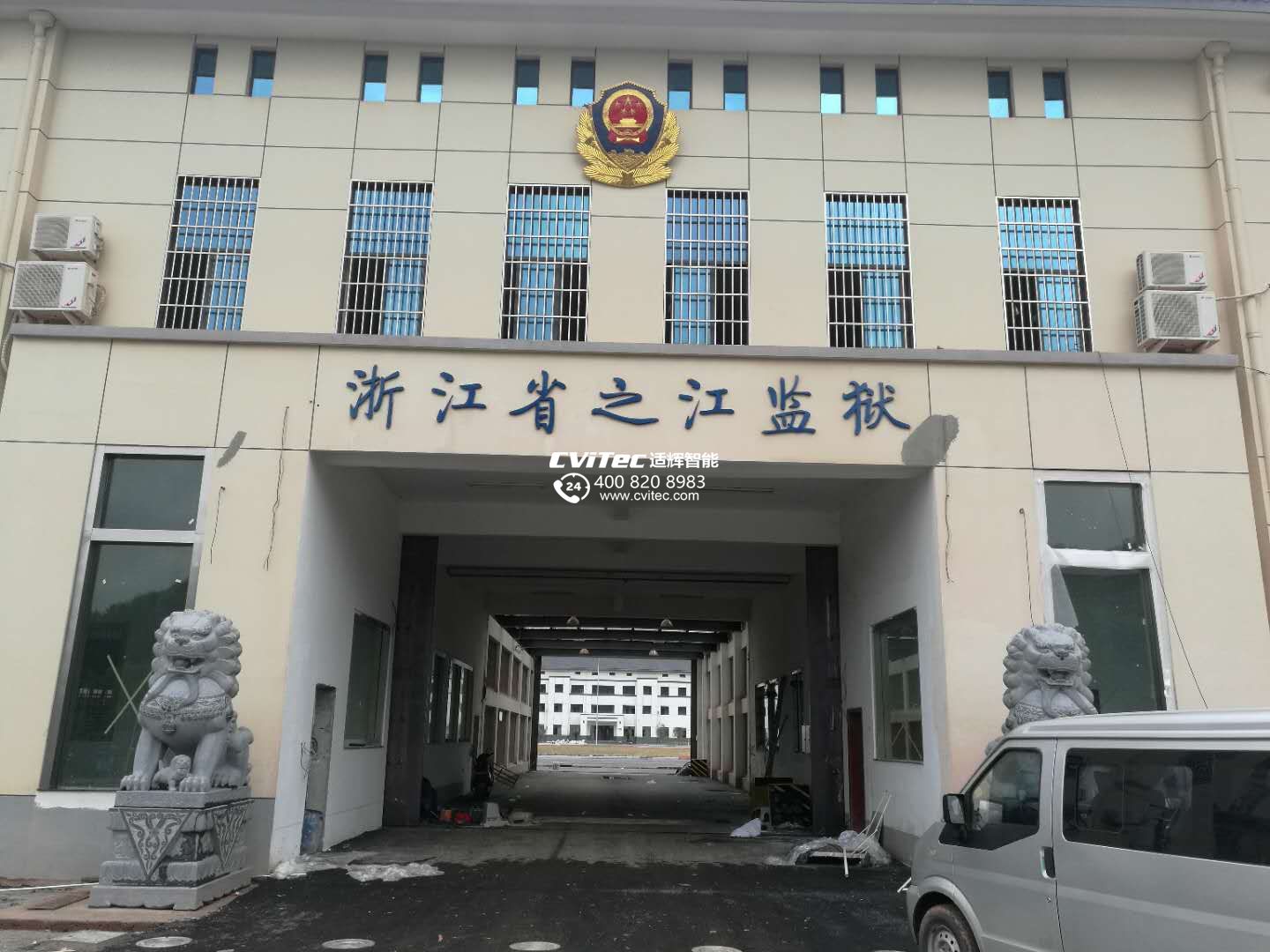 浙江丽水之江监狱图片