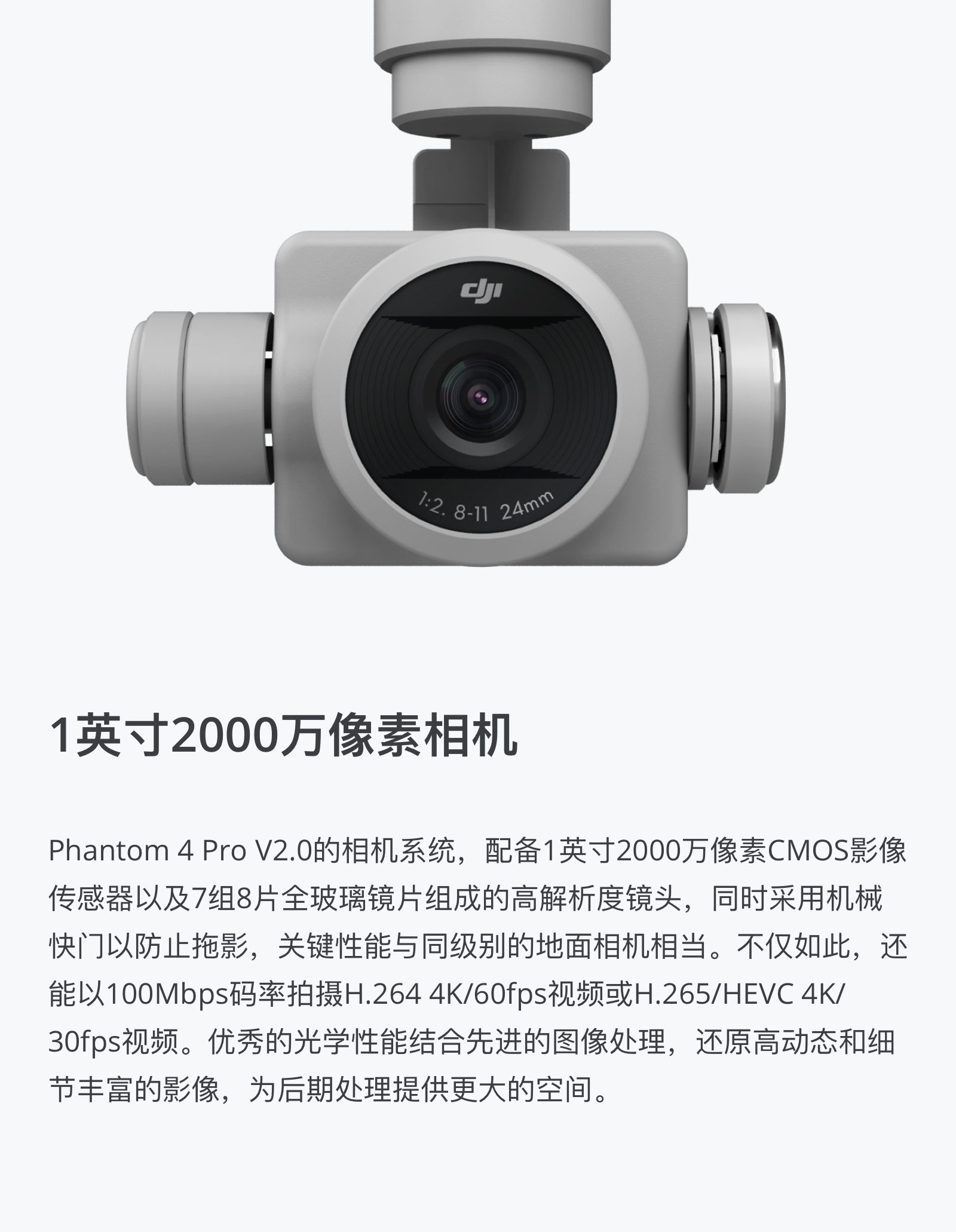 精灵Phantom  Pro