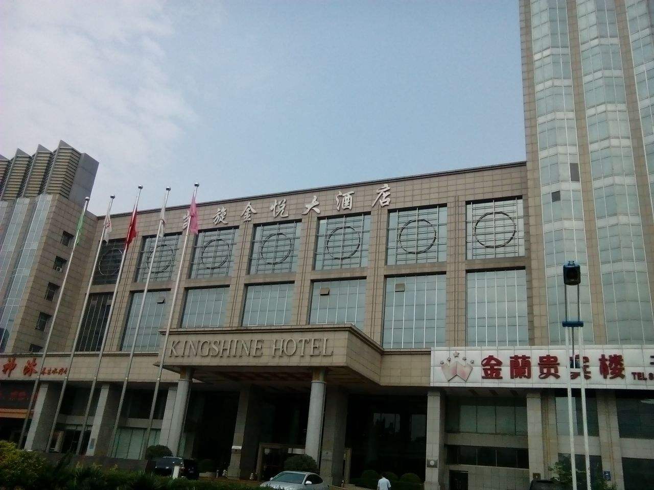 凯旋金悦酒店 凯旋金悦酒店