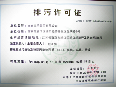 企业环境保护信息公示 企业环境保护信息公示