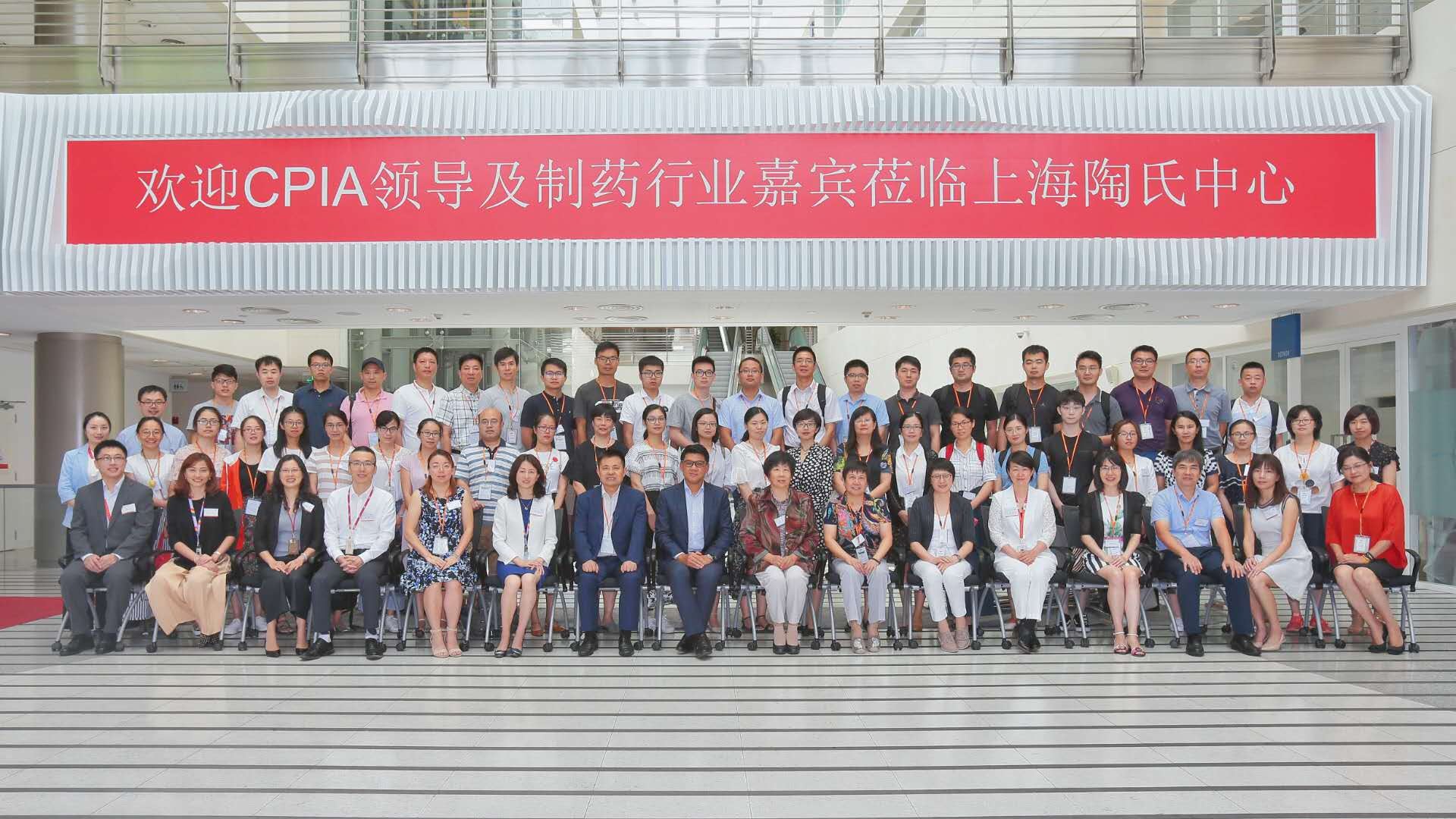 制药工业原辅料应用研讨会”在上海召开