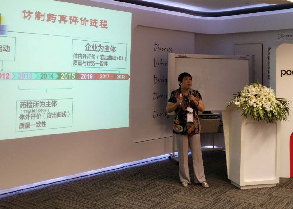 制药工业原辅料应用研讨会”在上海召开